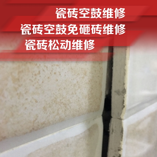 河曲瓷砖空鼓维修公司分享瓷砖胶薄贴法的具体操作步骤